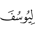 Yusuf