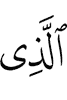 the one who