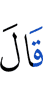He said,