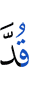 (is) torn