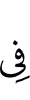 in