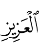 Aziz