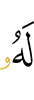 to him
