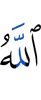 Allah