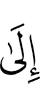 to