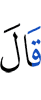 He said,