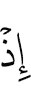 when