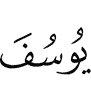 Yusuf