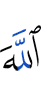 Allah