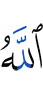 Allah