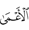 the blind