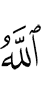 "Allah