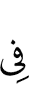 in