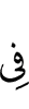 in