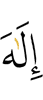 god