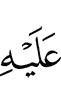 Upon Him