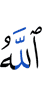 Allah,