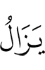 will cease