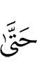 until