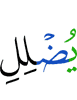 (by) Allah