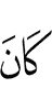 was