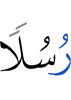 Messengers