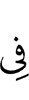 in