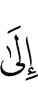 to