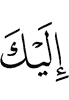 to you,