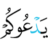 He invites you,