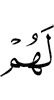 to them