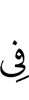 to