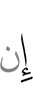 If