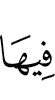 therein