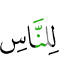 for mankind