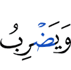 And Allah sets forth