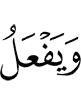 And Allah does