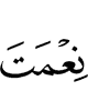 (the) Favor