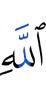 (of) Allah