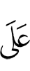 than
