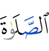 the prayers,