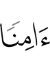 safe,