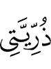my offsprings