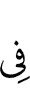 in