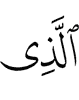 the One Who