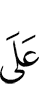 in