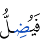 Then Allah lets go astray