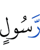 Messenger