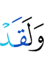And verily