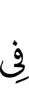 in